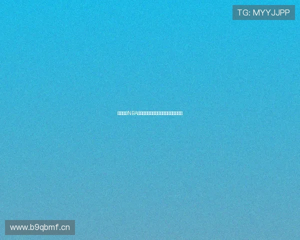 免费观看NBA比赛直播视频全程在线实时更新精彩瞬间